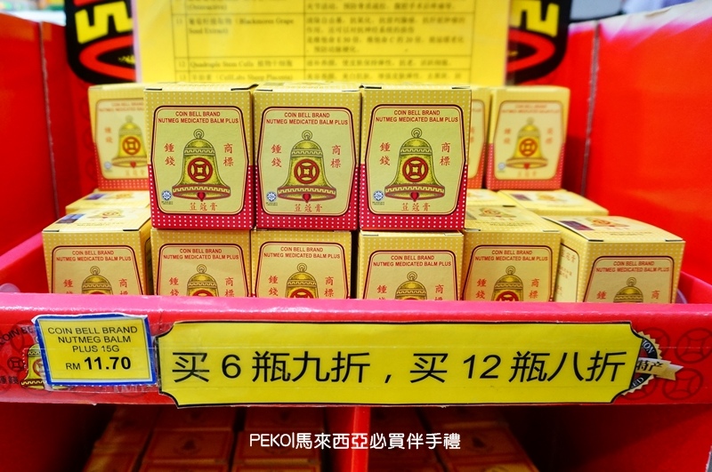 【马来西亚必买伴手礼】超市、药局、吉隆坡机