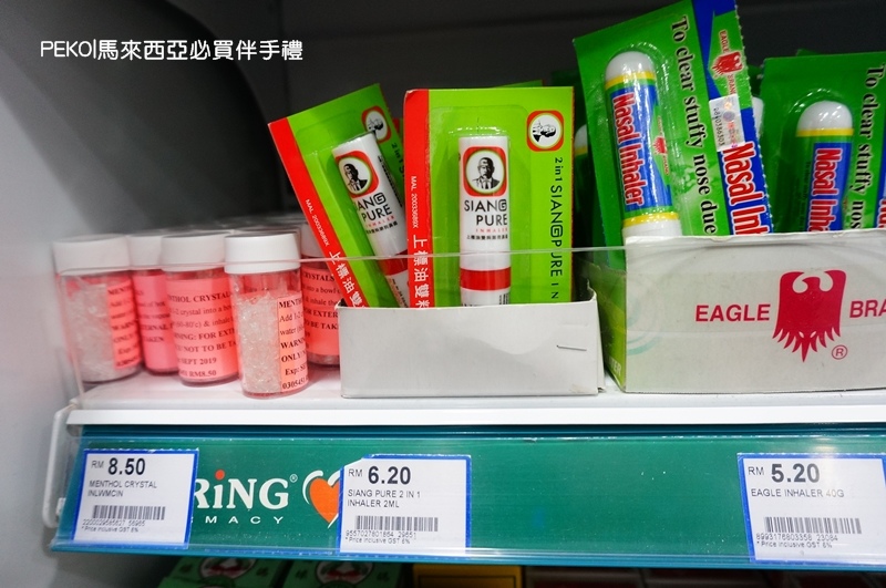 【马来西亚必买伴手礼】超市、药局、吉隆坡机