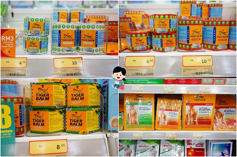 【马来西亚必买伴手礼】超市、药局、吉隆坡机