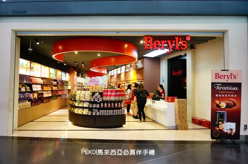 【马来西亚必买伴手礼】超市、药局、吉隆坡机