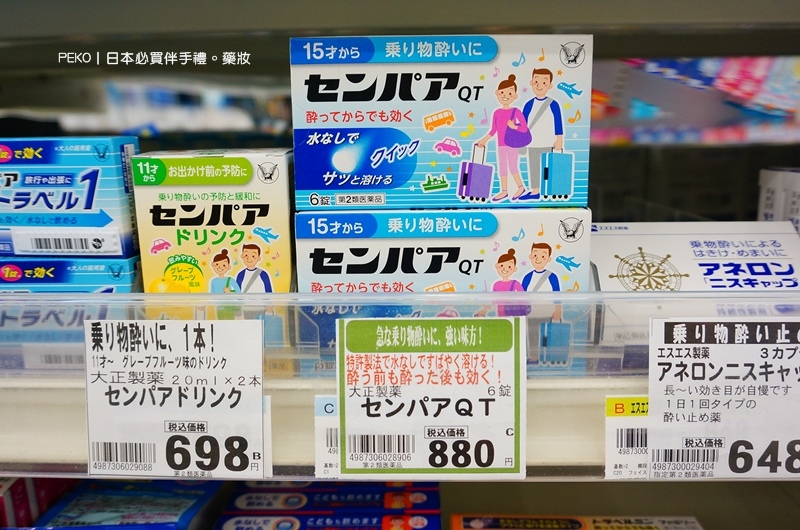 日本2017.日本格.日本退.日本店必.日本 眼水.日本 B群.日本酵素推.日本必伴手. 日本2017.日本格.日本退.日本店必.日本 眼水.日本 B群.日本酵素推.日本必伴手.