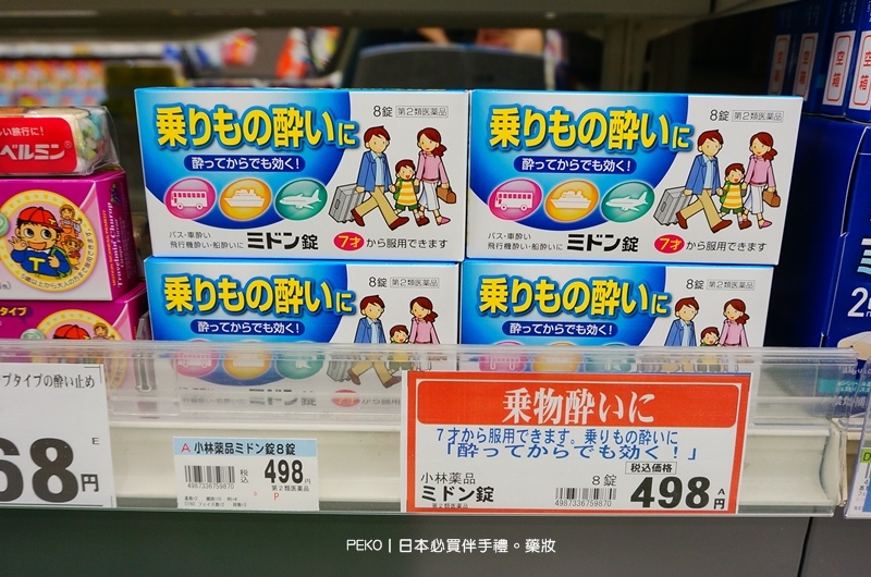 日本2017.日本格.日本退.日本店必.日本 眼水.日本 B群.日本酵素推.日本必伴手. 日本2017.日本格.日本退.日本店必.日本 眼水.日本 B群.日本酵素推.日本必伴手.
