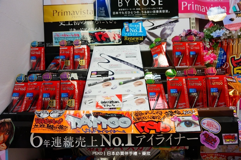 日本2017.日本格.日本退.日本店必.日本 眼水.日本 B群.日本酵素推.日本必伴手. 日本2017.日本格.日本退.日本店必.日本 眼水.日本 B群.日本酵素推.日本必伴手.