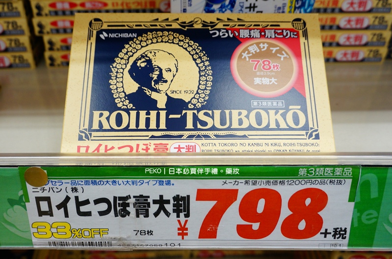 日本2017.日本格.日本退.日本店必.日本 眼水.日本 B群.日本酵素推.日本必伴手. 日本2017.日本格.日本退.日本店必.日本 眼水.日本 B群.日本酵素推.日本必伴手.