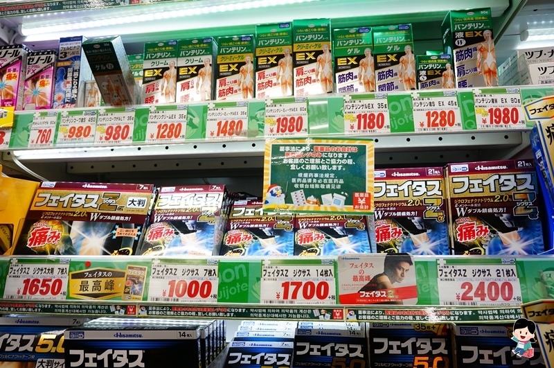 日本2017.日本格.日本退.日本店必.日本 眼水.日本 B群.日本酵素推.日本必伴手. 日本2017.日本格.日本退.日本店必.日本 眼水.日本 B群.日本酵素推.日本必伴手.