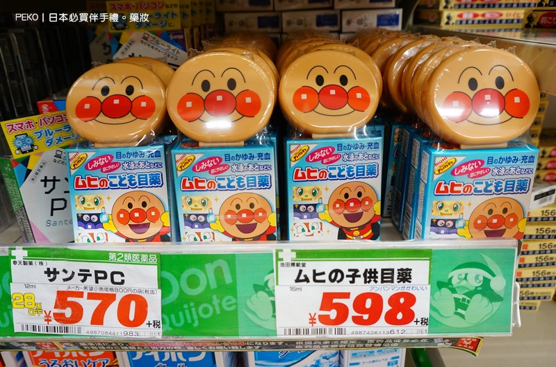 日本2017.日本格.日本退.日本店必.日本 眼水.日本 B群.日本酵素推.日本必伴手. 日本2017.日本格.日本退.日本店必.日本 眼水.日本 B群.日本酵素推.日本必伴手.