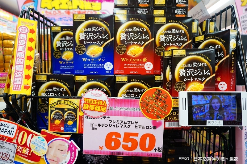 日本2017.日本格.日本退.日本店必.日本 眼水.日本 B群.日本酵素推.日本必伴手. 日本2017.日本格.日本退.日本店必.日本 眼水.日本 B群.日本酵素推.日本必伴手.