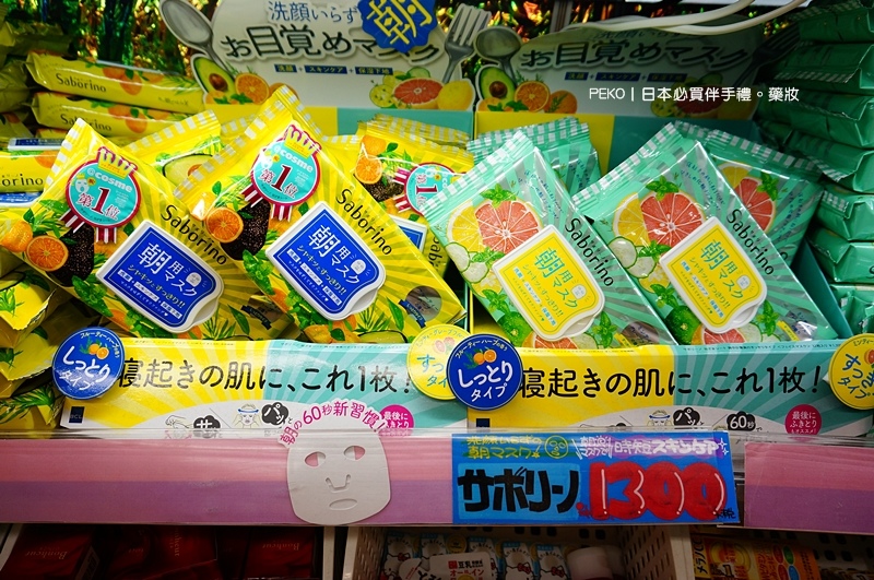 日本2017.日本格.日本退.日本店必.日本 眼水.日本 B群.日本酵素推.日本必伴手. 日本2017.日本格.日本退.日本店必.日本 眼水.日本 B群.日本酵素推.日本必伴手.