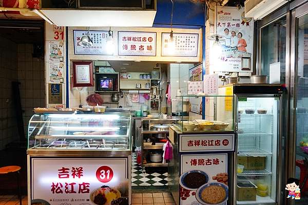 行天宮美食 吉祥松江店古早味甜品手工豆花花生湯 松江市場美食推薦 附菜單menu Peko のsimple Life 痞客邦 行天宮美食 吉祥松江店古早味甜品手工豆花花生湯 松江市場美食推薦 附菜單menu Peko のsimple Life 痞客邦