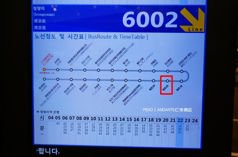 ANDANTE仁寺洞店.鐘閣住宿.鐘閣飯店.仁寺洞住宿.SM免稅店.單人房.Running Man體驗館.SM免稅店. ANDANTE仁寺洞店.鐘閣住宿.鐘閣飯店.仁寺洞住宿.SM免稅店.單人房.Running Man體驗館.SM免稅店.