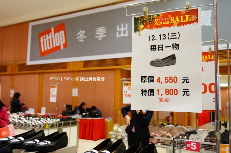 東區特賣會 Fitflop Arche Butterfly Twists 2017秋冬出清特賣會專櫃女鞋男鞋900元起 每日一物必買靴子 捷運忠孝復興站 Sogo忠孝館12f Peko のsimple Life 痞客邦