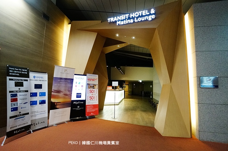 韓國首爾旅遊 Jcb信用卡機場貴賓室 韓國仁川機場貴賓室 Sky Hub Lounge Matina Lounge 偷渡24h休息區 免費淋浴室 退稅機器位置 Peko のsimple Life