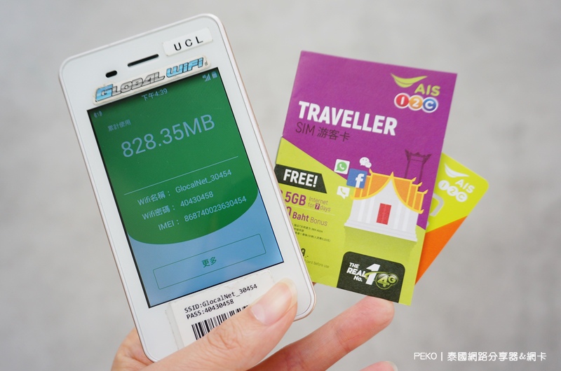 泰簽.泰國觀光簽證.泰簽代辦.泰簽費用.泰幣兌換.盤谷銀行.泰國自由行.泰國旅遊.泰國落地簽證.