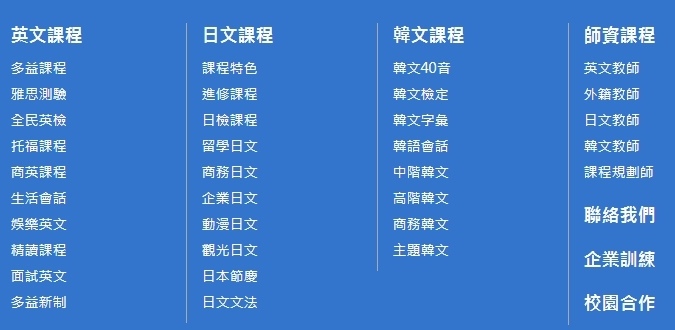 英代.英代外語.板橋韓文補習班.英代韓文.首爾大學.韓文檢定.韓文教學.韓文學習心得.