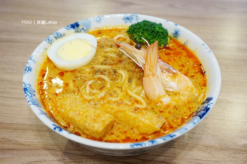 忠孝新生美食 來碗laksa Laksa麵新加坡叻沙麵 光華商場美食推薦 附菜單menu Peko のsimple Life 痞客邦