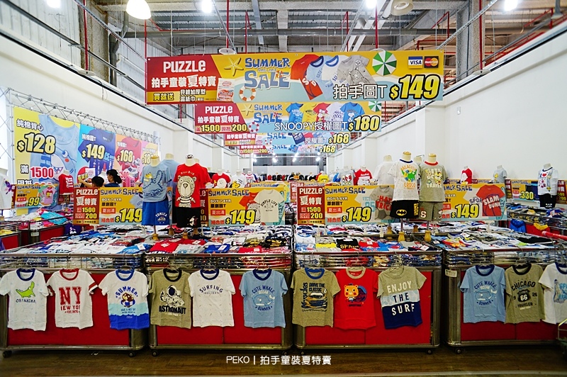 新店特賣會.安坑特賣會.PUZZLE.拍手童裝.童裝特賣會.史努比童裝.Snoopy.思夢樂.