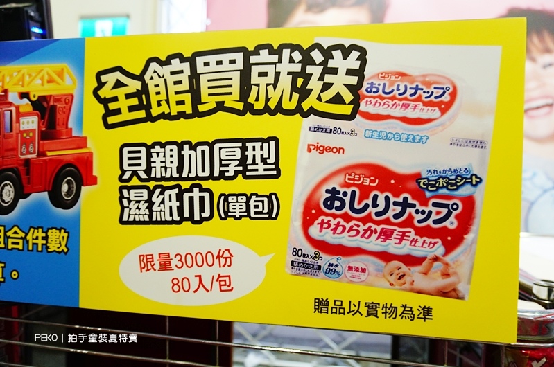 新店特賣會.安坑特賣會.PUZZLE.拍手童裝.童裝特賣會.史努比童裝.Snoopy.陽光運動公園.