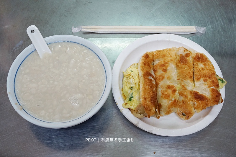 石牌美食.石牌無名手工蛋餅.石牌手工蛋餅.北投無名蛋餅.北投實踐街蛋餅.花生湯.