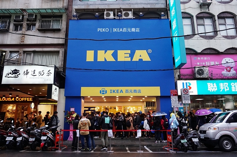 台北家具店】全球首家IKEA百元商店台北店就在通化夜市，IKEA必買商品最低15元起，新會員送零錢包，IKEA百元店拍照打卡再抽好禮，附台中逢甲店地址(已歇業)  @ PEKO のSimple Life :: 痞客邦::