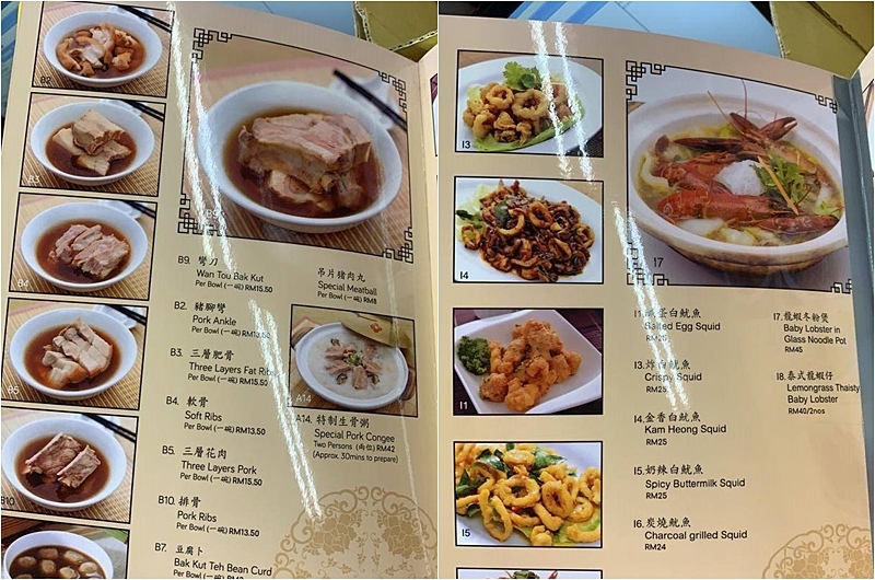 馬來西亞吉隆坡美食 新峰肉骨茶馬來西亞老字號肉骨茶 附新峰肉骨茶菜單 地址 Peko のsimple Life 痞客邦