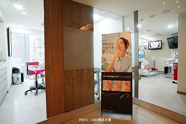 台北牙醫推薦 雅偲牙醫診所一站式全科診所交通環境 專業高階設備 數位技工部門介紹 Peko のsimple Life 痞客邦