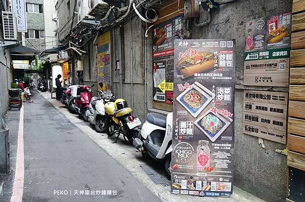 台北車站美食 福岡天神屋台炒麵麵包 正宗日本炒麵麵包 台北車站素食推薦 附天神屋台炒麵麵包菜單 Peko のsimple Life 痞客邦