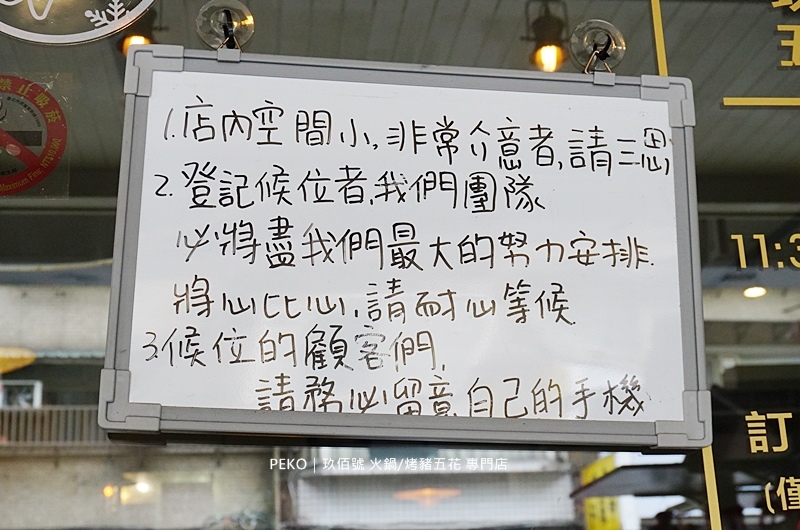 玖佰號.玖佰號燒烤.萬華美食.玖佰號火鍋.玖佰號菜單.玖佰號烤肉.寶興街美食.韓式烤肉.韓式五花肉.