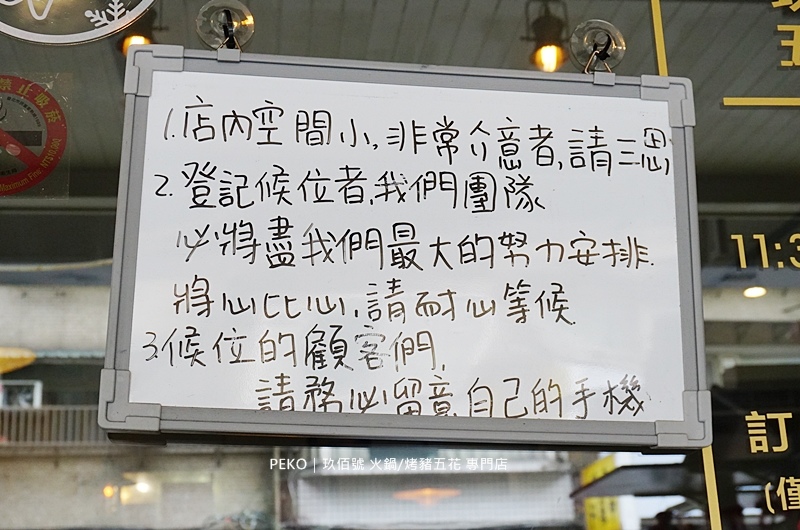 玖佰號.玖佰號燒烤.萬華美食.玖佰號火鍋.玖佰號菜單.玖佰號烤肉.寶興街美食.韓式烤肉.韓式五花肉.