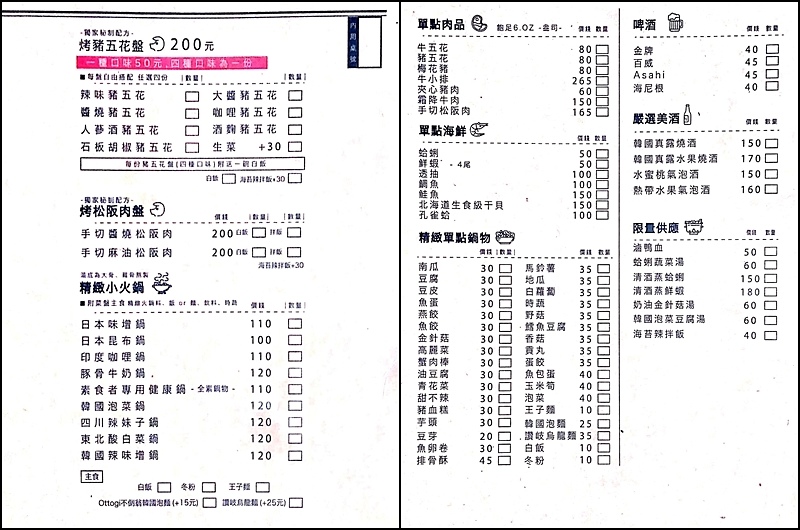 玖佰號.玖佰號燒烤.萬華美食.玖佰號火鍋.玖佰號菜單.玖佰號烤肉.寶興街美食.韓式烤肉.韓式五花肉