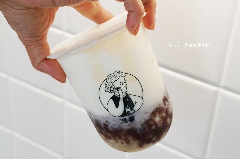 板橋美食.思春紅豆牛奶.板橋飲料.紅豆牛奶.板橋紅豆牛奶.花生沙牛奶.板橋車站美食.新埔站美食.薏仁牛奶.