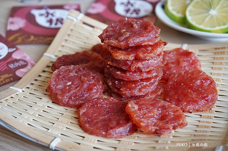 水根肉乾.水根肉乾價格.水根肉乾推薦.水根肉乾禮盒.中秋禮盒.柚香圓燒.圓燒肉乾.檸檬肉乾.