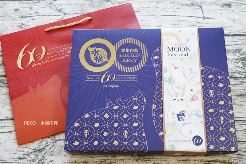 水根肉乾.水根肉乾價格.水根肉乾推薦.水根肉乾禮盒.中秋禮盒.柚香圓燒.圓燒肉乾.檸檬肉乾.彰化伴手禮.