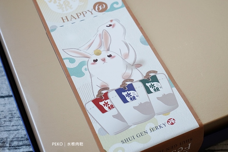 水根肉乾.水根肉乾價格.水根肉乾推薦.水根肉乾禮盒.中秋禮盒.柚香圓燒.圓燒肉乾.檸檬肉乾.彰化伴手禮.