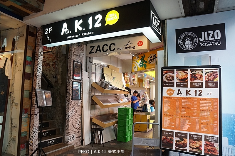 西門町美食.西門町餐廳.A.K.12 美式小館.台北美式餐廳.寵物友善餐廳.西門町聚餐.西門町美式餐廳.
