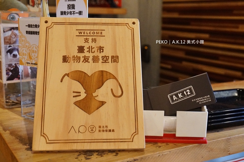 西門町美食.西門町餐廳.A.K.12 美式小館.台北美式餐廳.寵物友善餐廳.西門町聚餐.西門町美式餐廳.