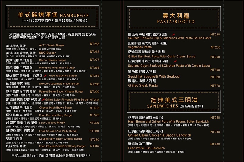 西門町美食.西門町餐廳.A.K.12 美式小館.台北美式餐廳.寵物友善餐廳.西門町聚餐.西門町美式餐廳.