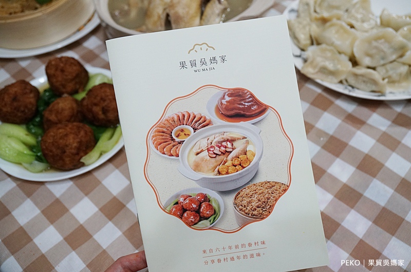 2020年菜推薦 果貿吳媽家餃子館年菜眷村美食端上桌 高雄水餃王 Ptt宅配年菜推薦 早鳥預購優惠中 Peko のsimple Life 痞客邦