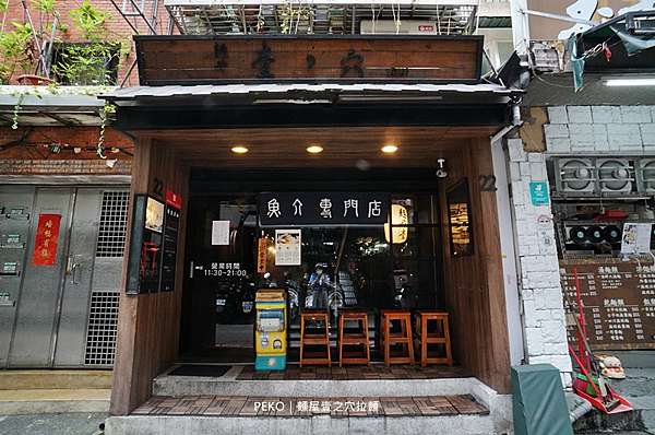 東區拉麵 麵屋壹之穴拉麵最便宜的台北二郎系拉麵推薦 國父紀念館美食 麵屋壹の穴菜單 Peko のsimple Life 痞客邦 東區拉麵 麵屋壹之穴拉麵最便宜的台北二郎系拉麵推薦 國父紀念館美食 麵屋壹の穴菜單 Peko のsimple Life 痞客邦