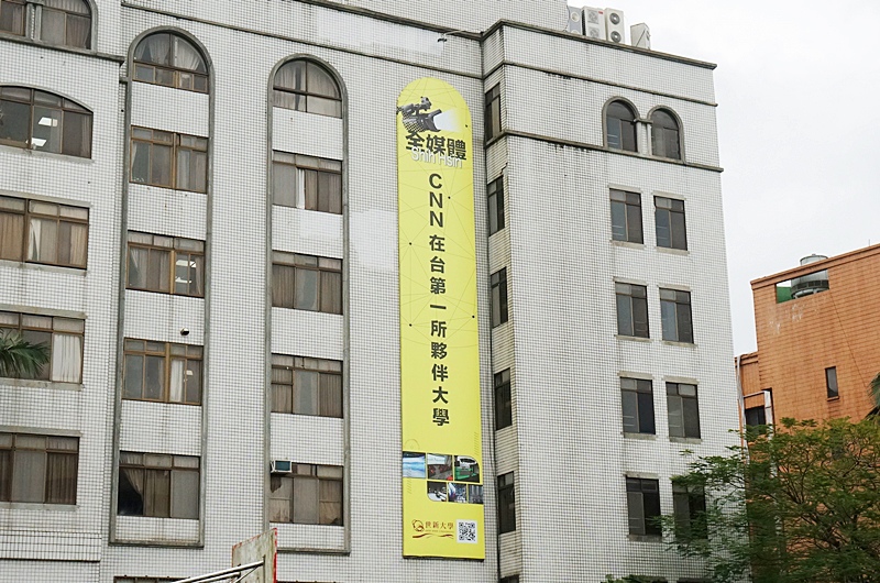 【世新資管介紹】系所特色、評價、畢業出路總整理,給高中生的資管系指南|CNN在台第一所夥伴大學-升學面試 【世新資管介紹】系所特色、評價、畢業出路總整理,給高中生的資管系指南|CNN在台第一所夥伴大學-升學面試