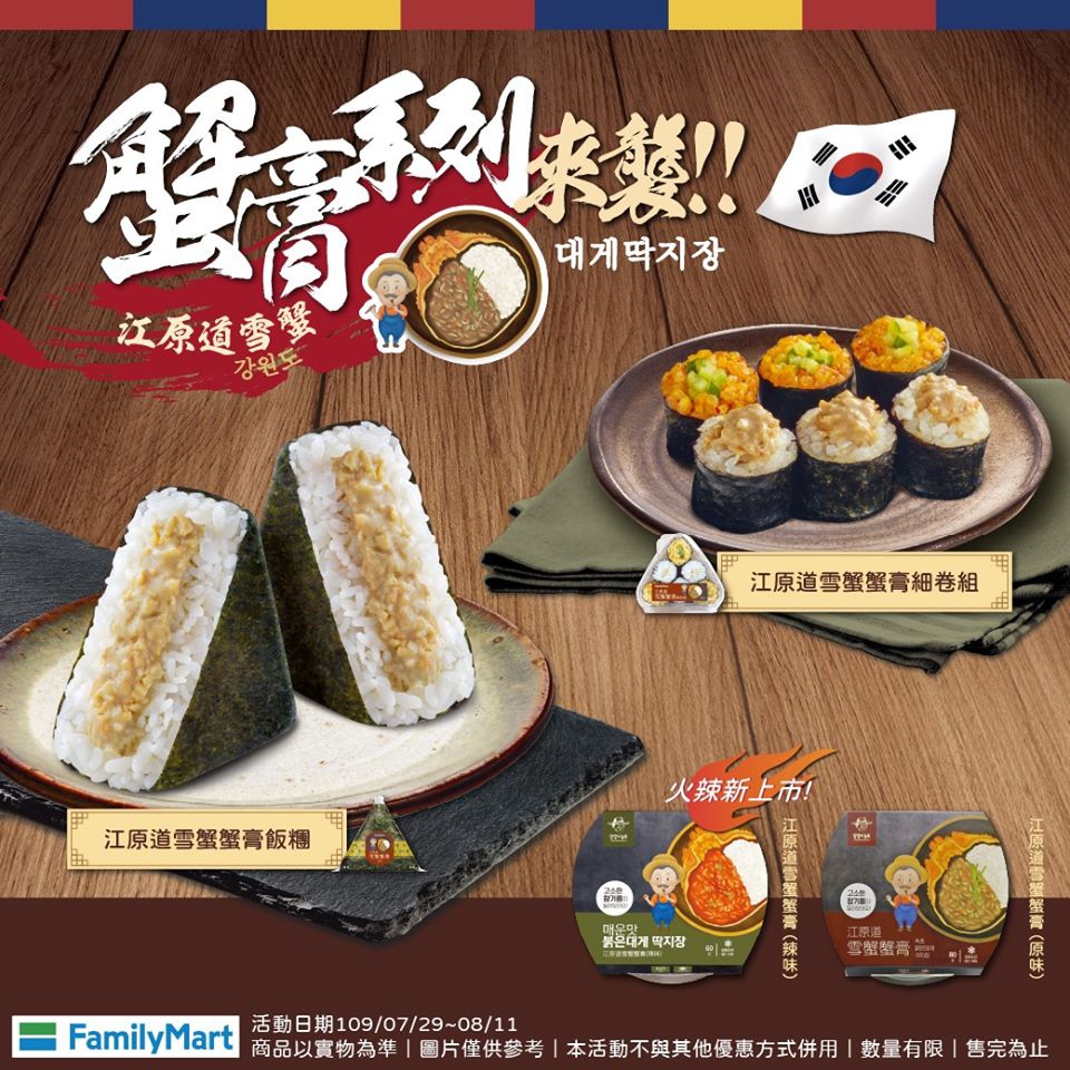 全家新品推薦 浣熊炸醬烏龍麵 寄生上流裡爆紅的浣熊炸醬麵chapaguri 終於不用一次煮兩包韓國泡麵了 Peko の