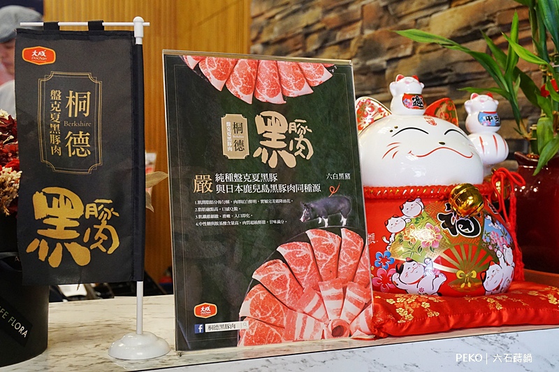 林口火鍋 六石蒔鍋 和牛 龍蝦399元就吃的到 必點南洋叻沙湯 機捷a8林口長庚美食推薦 六石蒔鍋菜單 Peko