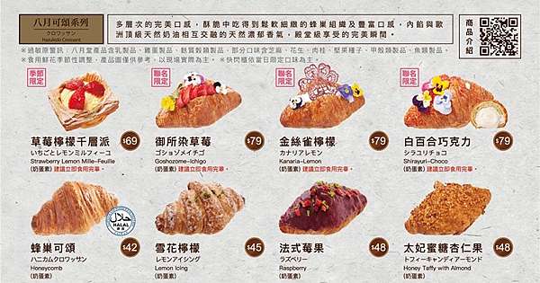 台北可頌推薦 八月堂可頌 千層可頌卷 花可頌買一送一 台北統一時代百貨店獨賣 信義區美食 台北甜點 台北可頌推薦 八月堂可頌 千層可頌卷 花可頌買一送一 台北統一時代百貨店獨賣 信義區美食 台北甜點