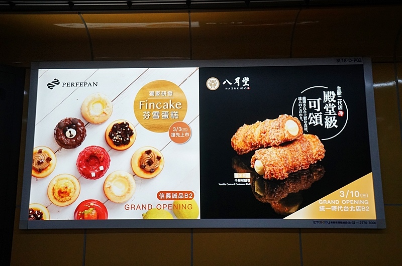 台北可頌推薦 八月堂可頌 千層可頌卷 花可頌買一送一 台北統一時代百貨店獨賣 信義區美食 台北甜點