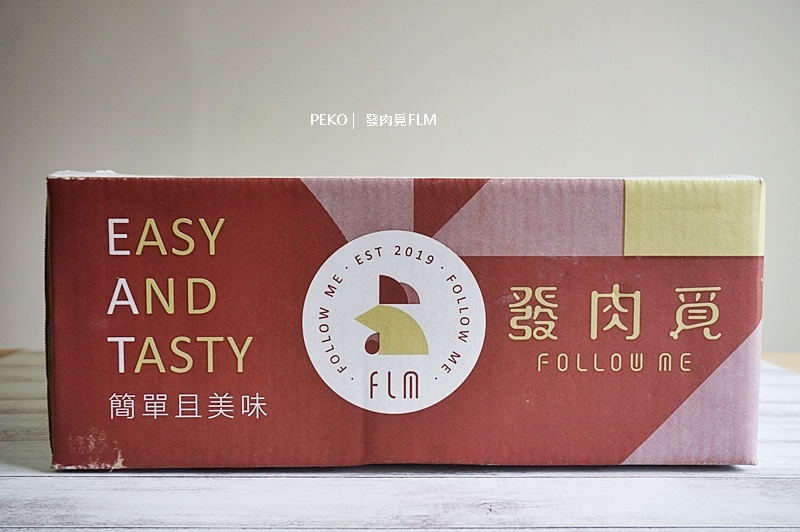 發肉覓.舒肥雞胸肉.氣炸鍋料理.團購美食.懶人料理.舒肥料理.低醣便當.低溫烹調.健康餐.