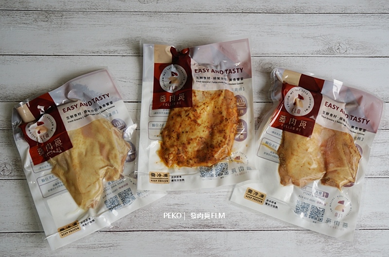 發肉覓.舒肥雞胸肉.氣炸鍋料理.團購美食.懶人料理.舒肥料理.低醣便當.低溫烹調.健康餐.