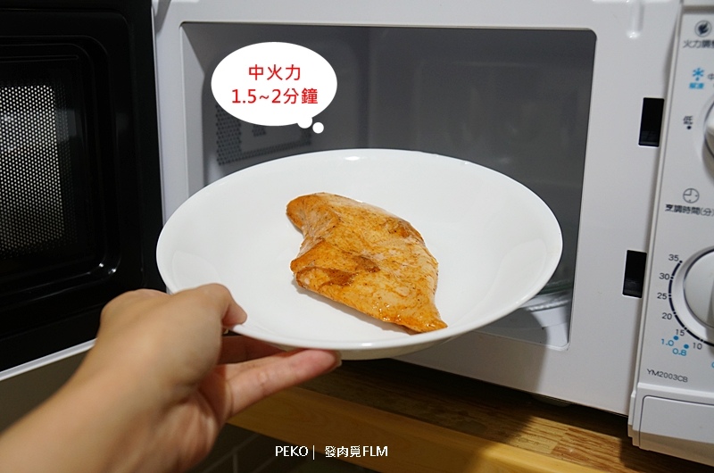 發肉覓.舒肥雞胸肉.氣炸鍋料理.團購美食.懶人料理.舒肥料理.低醣便當.低溫烹調.健康餐.