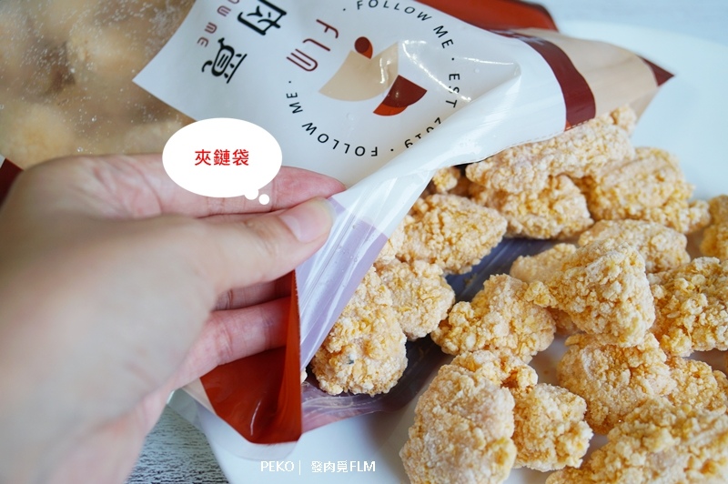 發肉覓.舒肥雞胸肉.氣炸鍋料理.團購美食.懶人料理.舒肥料理.低醣便當.低溫烹調.健康餐.