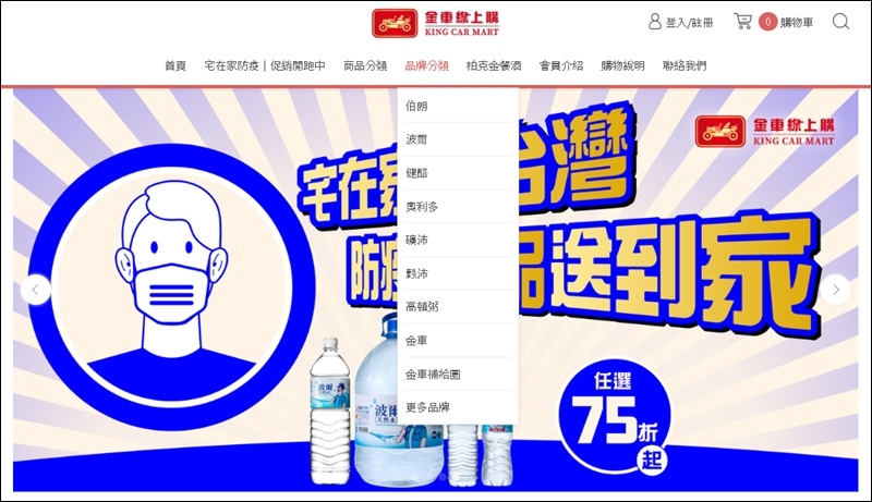 氣泡水推薦.礦沛氣泡水.金車線上購.Crystal Valley.氣泡水好處.氣泡水料理.