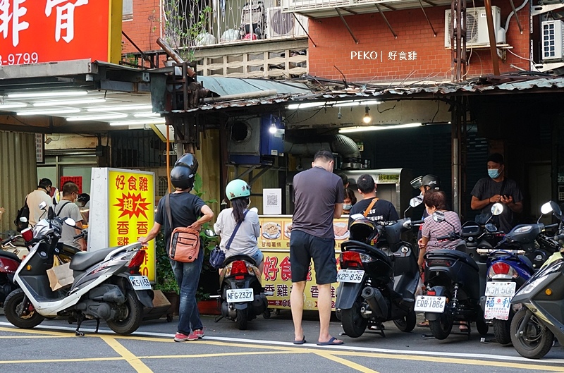 [吃喝] 好食雞 推薦炸雞翅