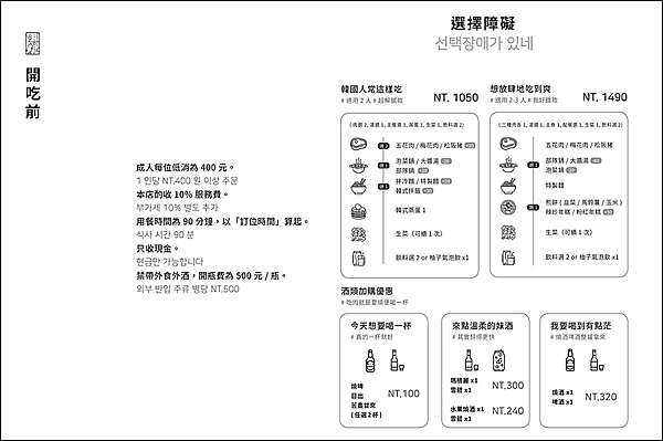 東區韓式烤肉 料韓男明曜店2號店 台北韓式料理推薦 料韓男菜單 Peko のsimple Life 痞客邦 東區韓式烤肉 料韓男明曜店2號店 台北韓式料理推薦 料韓男菜單 Peko のsimple Life 痞客邦